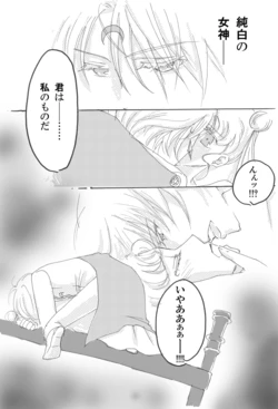 Artist:じゃがみん・碧