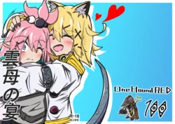 [One Hound RED (100)] 雲母の宴