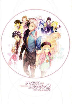 Tales of Xillia 2 Perfect Guide