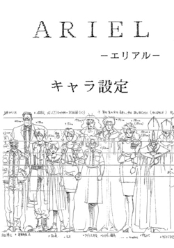 Settei: Ariel