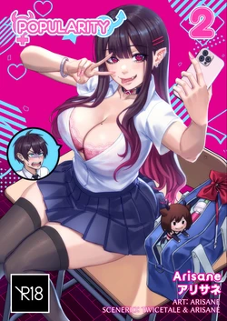 [Arisa Yoshi] Popularity 2 (1/2)[Chinese]