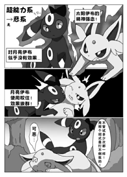 【えのん】光布君和月布酱[Chinese][水無月鈴風个人漢化]