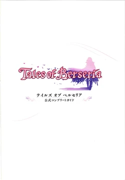 Tales of Berseria Koushiki Complete Guide