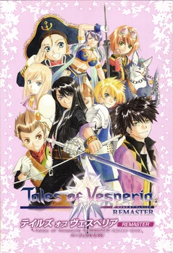 Tales of Vesperia Remaster Perfect Guide