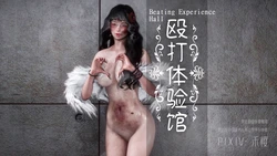 Beating Experience Hall