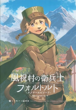 [Steelwire] After Episode: Foltort, Guardian of the Restored Village [Eng]