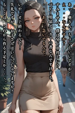 [ぶれいんうぉっしゅ]奥様幼児化 [AI Generated]