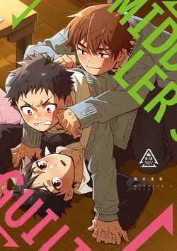 [Mugisabou (Kuromame Mugicha)] MIDDLER'S GUILT [Digital]