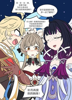 [Vel] Aether <==> Sandrone (Genshin Impact) [Chinese] [RetroCyber 个人汉化]