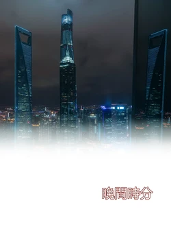 [Ackerman] 我的妈妈被损友穿上了16
