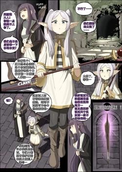 【bagelbomb】BAD END: Frieren【深井夏伯爵个人汉化】