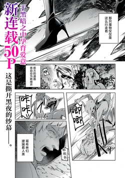 [Abi] Sousei no Apocrypha - Led by Stars Ch.1 [Chinese] [紫藤汉化组]