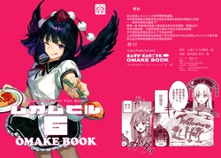 [薬味さらい (ゾウノセ)]ムガムビル6おまけ(东方Project)[守矢十字陵汉化]
