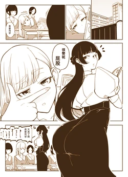 [ふぁーや] 妄想食糞ちゃん [Chinese][IC个人汉化]