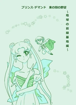 デマうさ83話ギャグ4コマ