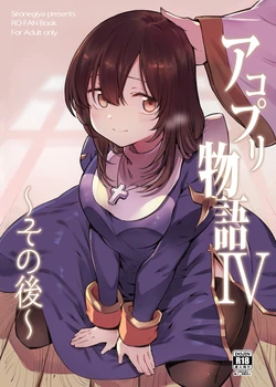 [Shironegiya (miya9)] AcoPri Monogatari IV ~Sonogo~ (Ragnarok Online) [Digital]