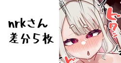 [無雲] nrkさん  (にじさんじ)