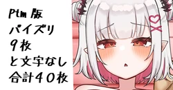 [無雲] てょ ずり １０００円版