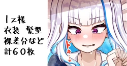 [無雲] lz様 (にじさんじ)