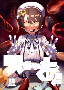 (C104) [UU-ZONE (nuezou)] SUGYAAA! (Oozora Subaru)