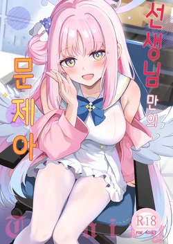 [Koniro Kajitsu (KonKa)] Sensei dake no Mondaiji | 선생님만의 문제아 (Blue Archive) [Korean] [Digital]