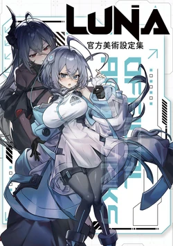 Luna Digital Artbook Luna Digital Artbook