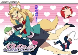 [okett (Teko)] Okemono Gakuen SM Sensei! [Digital]