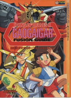 King of Braves GaoGaiGar Fusion Guide