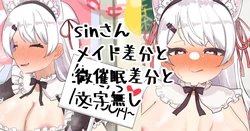 [Nagmo] Tanoshii Bunkasai (Shiina Yuika)