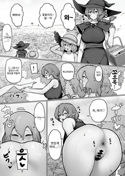 [Kakuzai] Majo no Unko o Taberu Slime chan sono 2 | 마녀의 똥을 먹는 슬라임 딸 그 두번째