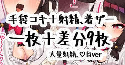 [無雲] ｙｒｍさん手袋コキ (にじさんじ)