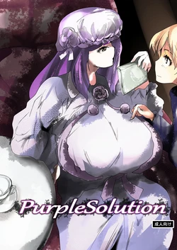 [Kyuusanpin (Kinkoumori)] purple solution (Touhou Project) [Digital]