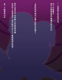 [憂愁カスターニャ]クリボックス快楽○問 ～魔王の手下は快楽に堕ちる～ [Chinese] [个人汉化]
