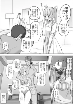 [ニジョ] 彼女の湊あくあを寝取らせたい (ホロライブ)