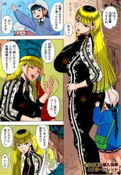 Shinozuka Yuuji Hajimete no Hitozuma Toranoana Kounyuu Tokuten 4P Leaflet [Colorized] [Roart]