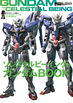 Mobile Suit Complete Collection 21 Celestial Being's Gundam BOOK