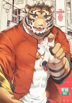 [Sawch_Cls] Anata no Koto o Daaisukina Tora no Hon | The Tiger Who Really Loves You [English]