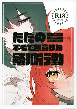 (C100) [Koppepan mo Galileo mo (Galileo Galibo)] Tada no Fumou de Muimi na Hanshoku Kodo (Fate/Grand Order)