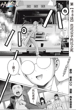 [AI翻译] [桂あいり，西木田景志] 写真乐园！第98话