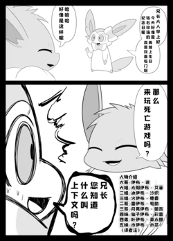 【大間もけ】纪念日风波(Pokemon)[Chinese][水無月鈴風个人漢化]