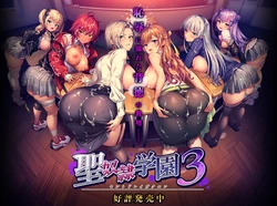 [Liquid] Saint Dorei Gakuen 3 (Part 1)