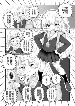 [MaorisuHemkyouhaku] Tensai Chounouryokusha No Drake| 天才超能力者的墮落 [Chinese] [驚鴻靈雨鴛鴦烘焙坊]