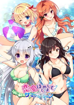 [ASa Project] Ren'ai, Hajimemashite - Mini Fandisc - Summer Vacation