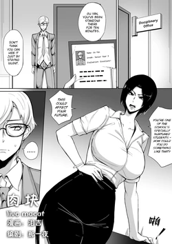 [leiji] Live Meat 5.5 [English]