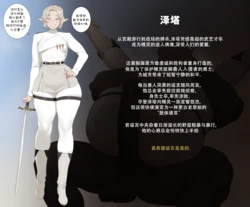 [SORA] Fallen Elf Zeta [ZZR个人汉化]