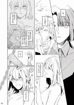 [Nitamago][Otonari-san wa tō sugiru kaki oroshi kōkai[ fate grand order )