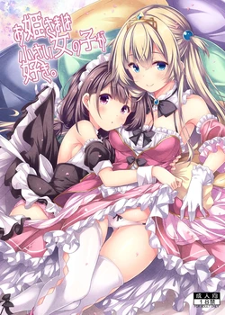 [Botugo (RYO)] Ohime-sama wa Chiisai Onnanoko ga Suki. [Digital]