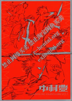 Animation Key Frame Arts Of Yutaka Nakamura VOL.1