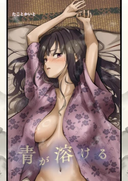 [Takotokaito] Ao ga Tokeru