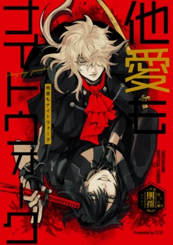 [S.T.O (Kazaki)] Tawaimo Naitouooku | A Trivial Nightwalk (Touken Ranbu) [English] [mayabird] [Digital]